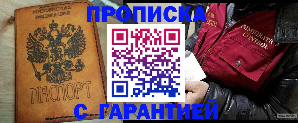 найти адрес прописки в Ставропольском крае