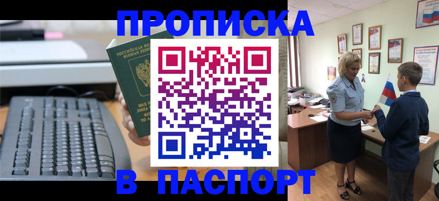 временная регистрация госуслуги в Ставропольском крае