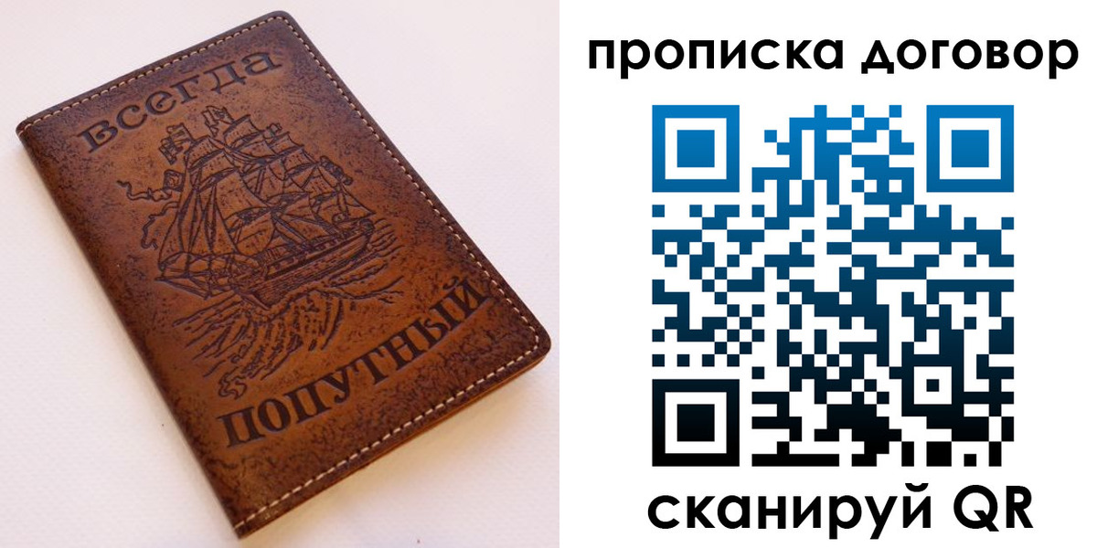 временная регистрация для школы в Ставропольском крае