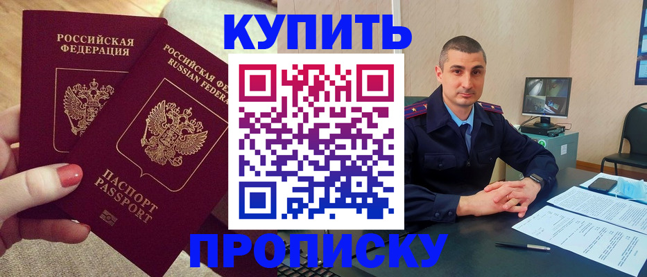 прописка для кредита в Ставропольском крае