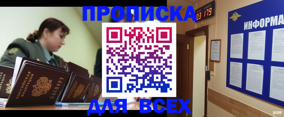 прописка паспорт в Ставропольском крае