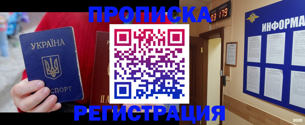 регистрация в Ставропольском крае