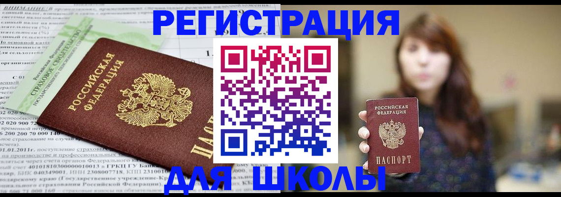 прописка регистрация в Ставропольском крае