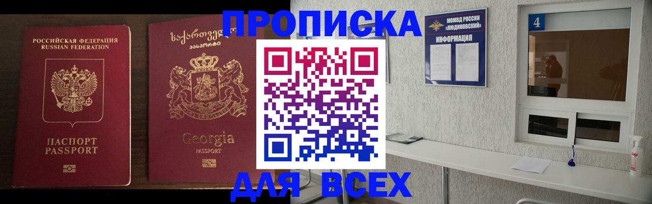 прописка для военкомата в Ставропольском крае